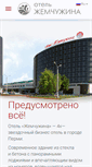 Mobile Screenshot of hotel-gem.ru